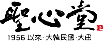 성심당